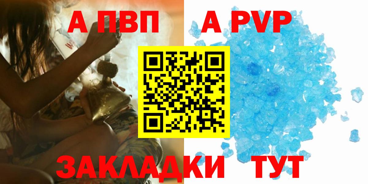Alpha-PVP крисы CK  Alpha PVP мука  A-PVP VHQ  Вход с VPN  Елец 