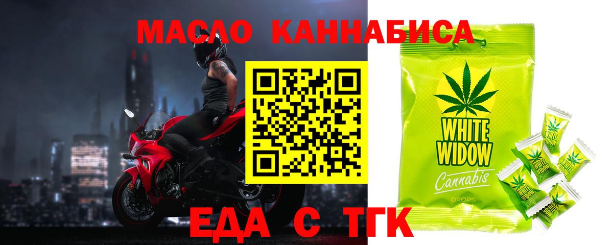 Елец  Еда ТГК марихуана  Вход с VPN 
