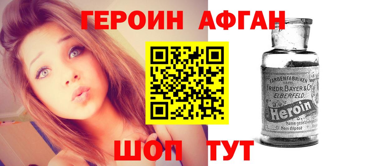 Героин VHQ Елец