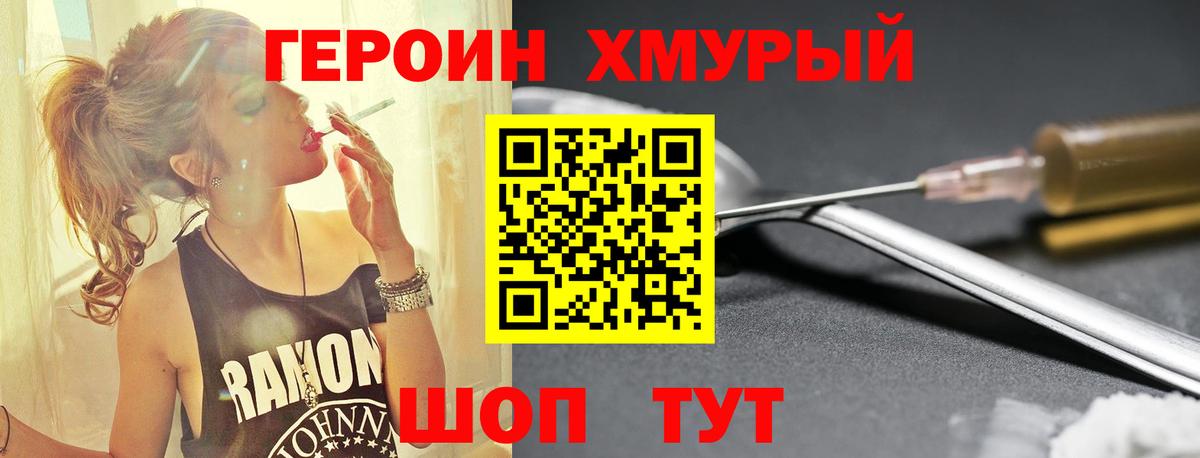 Героин VHQ  Вход с VPN  Елец 
