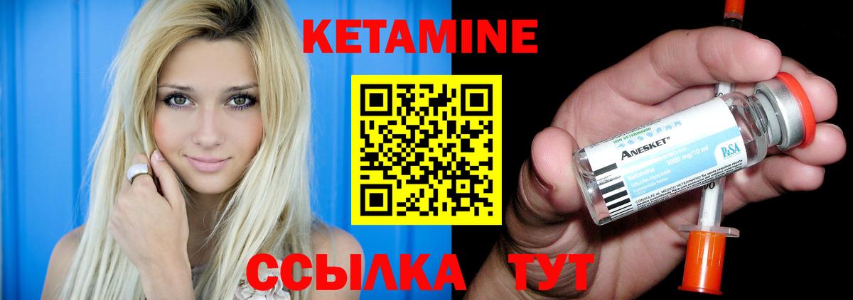 Елец  Кетамин ketamine  shop формула  Вход с VPN 