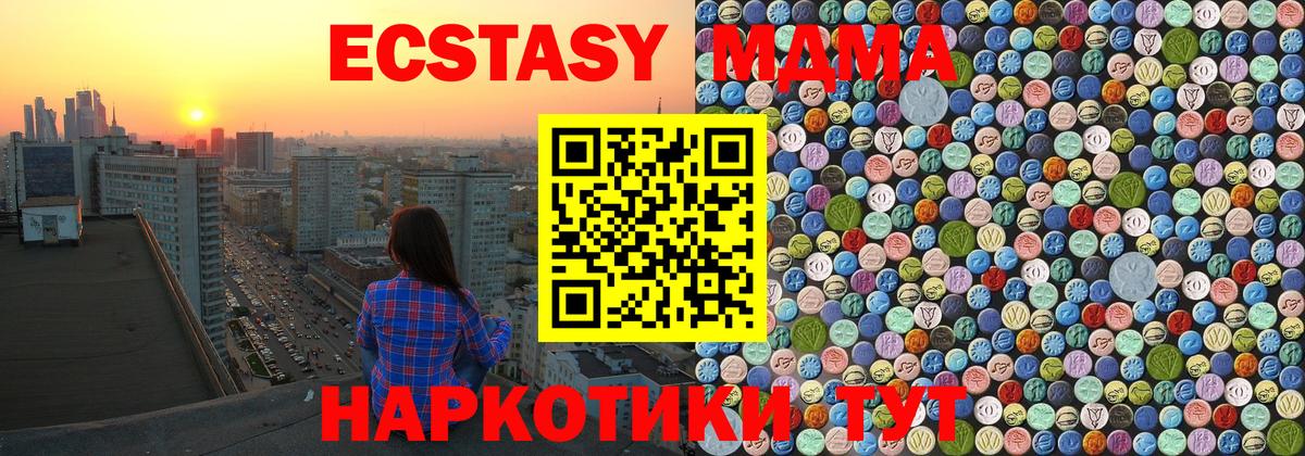МДМА кристаллы  MDMA  Елец  МДМА молли  Вход с VPN 