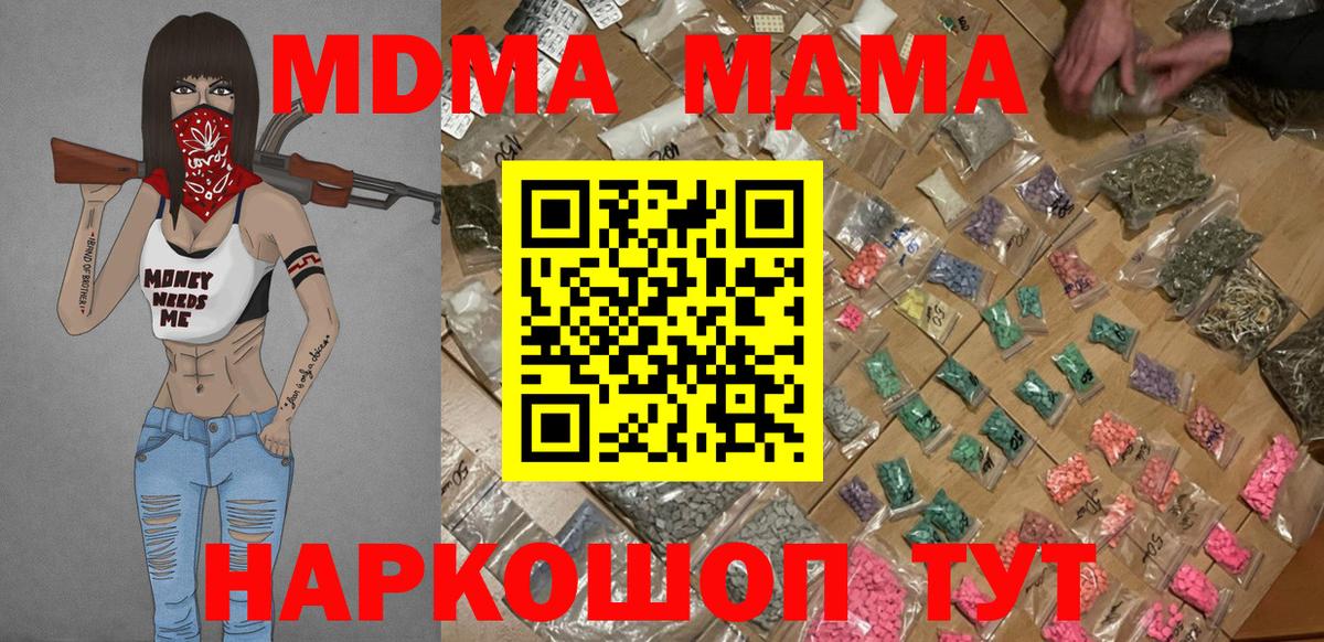 MDMA VHQ Елец