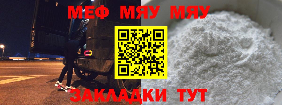 Меф мука Елец