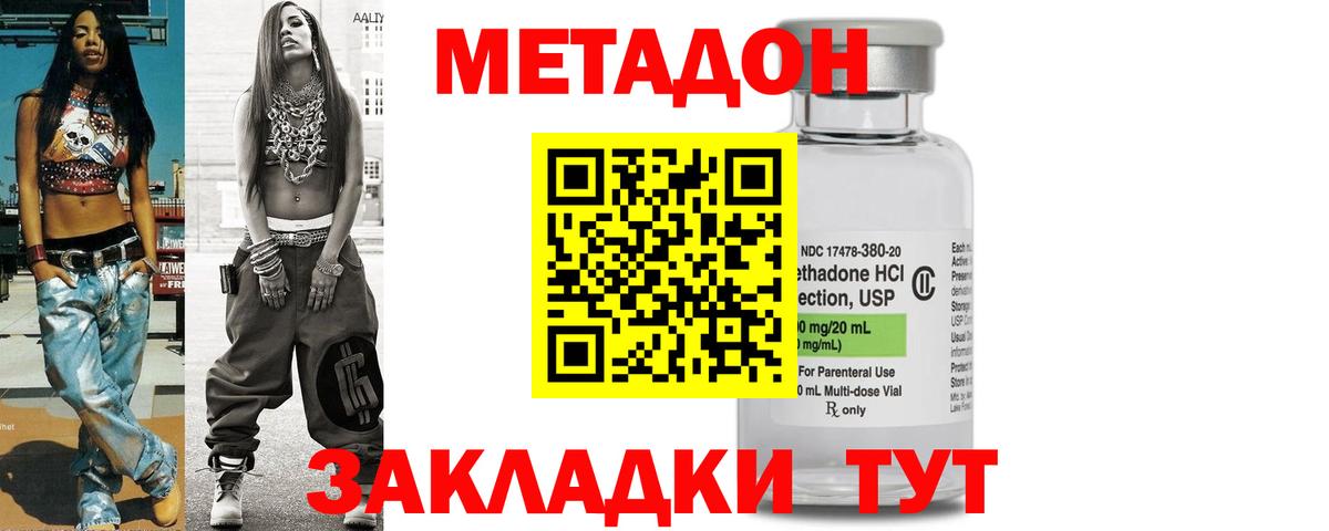МЕТАДОН мёд Елец