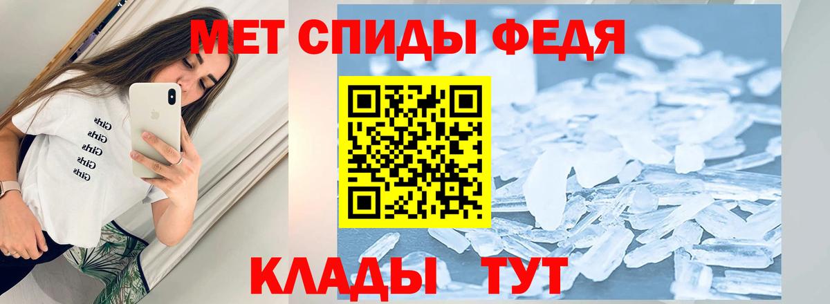 Метамфетамин кристалл Елец