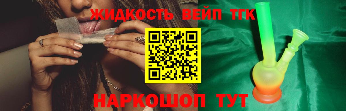 Дистиллят ТГК жижа  Вход с VPN  Елец 